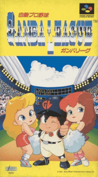 Hakunetsu Pro Yakyuu Super Famicom  box art